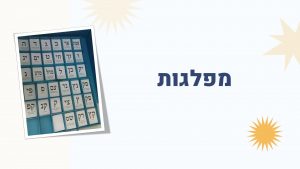 שלטון עם - מפלגות